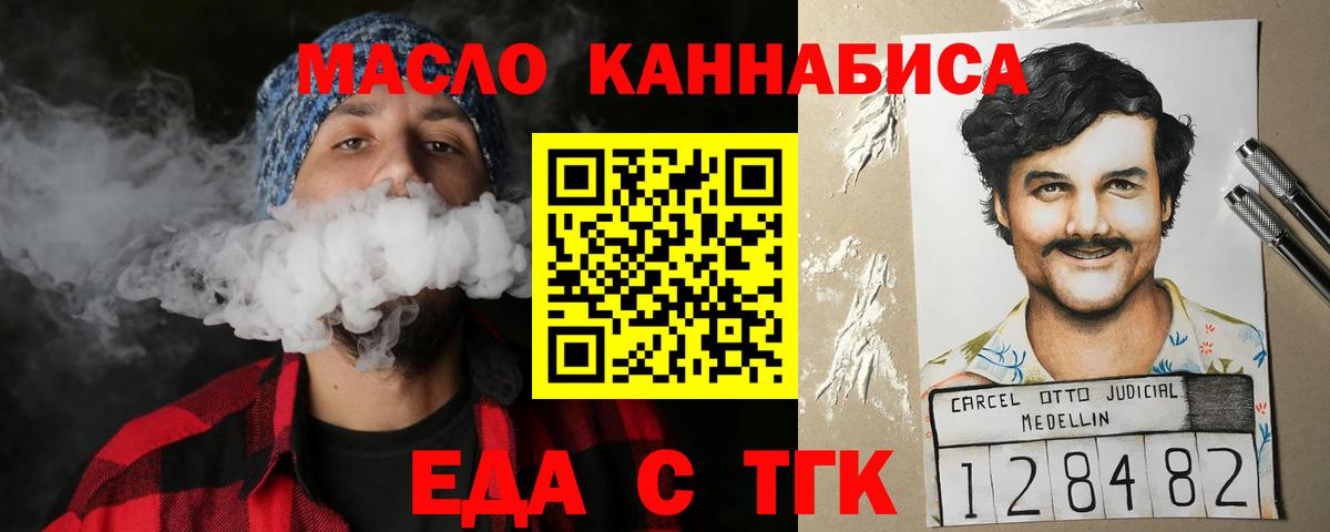 Майкоп  Cannafood конопля  Вход с VPN 