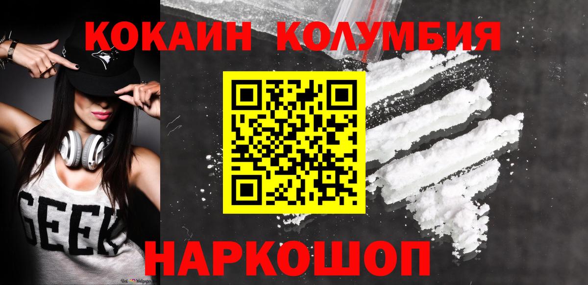 COCAIN Columbia  Вход с VPN  Майкоп  COCAIN  COCAIN VHQ 