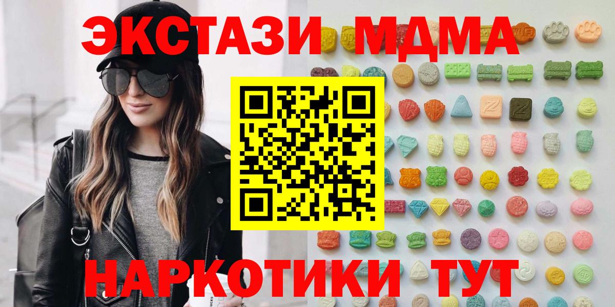 площадка как зайти  Ecstasy  Майкоп  ЭКСТАЗИ таблы  Вход с VPN  Ecstasy DUBAI 