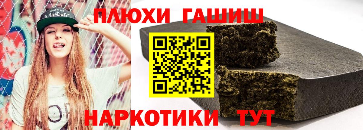 Гашиш индика сатива  ГАШ Cannabis  Майкоп  Вход с VPN 