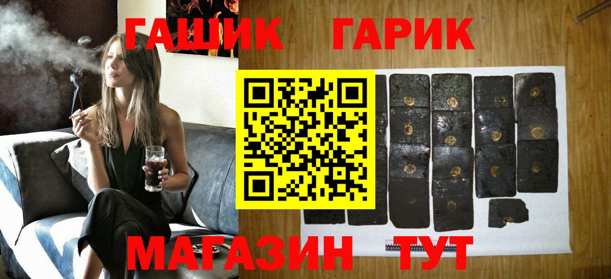 ГАШИШ Изолятор Майкоп