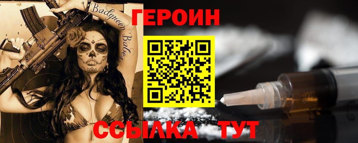 ГЕРОИН афганец  Вход с VPN  Майкоп 