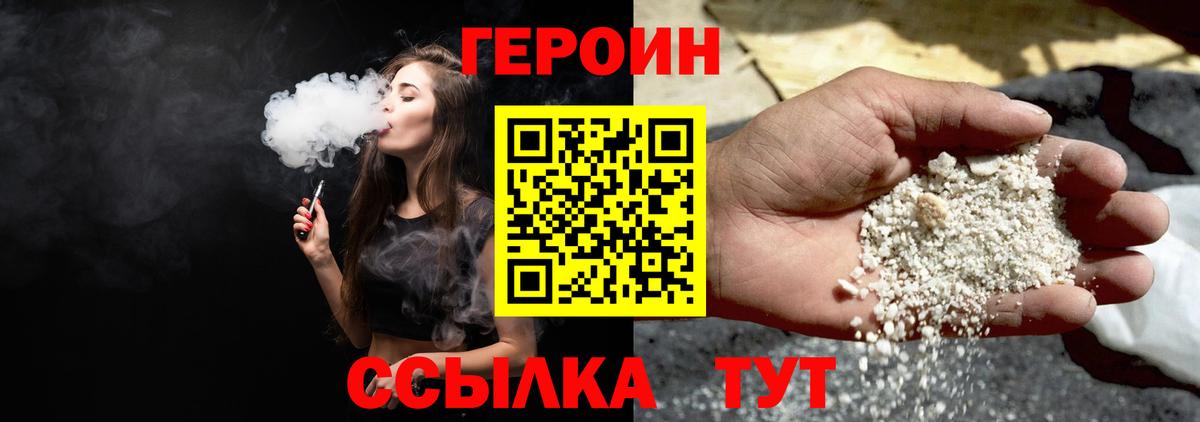 Героин Heroin Майкоп