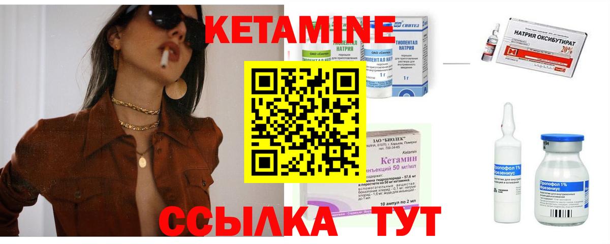 Майкоп  Кетамин ketamine  Вход с VPN 