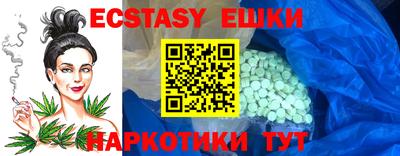 экстази Заводоуковск