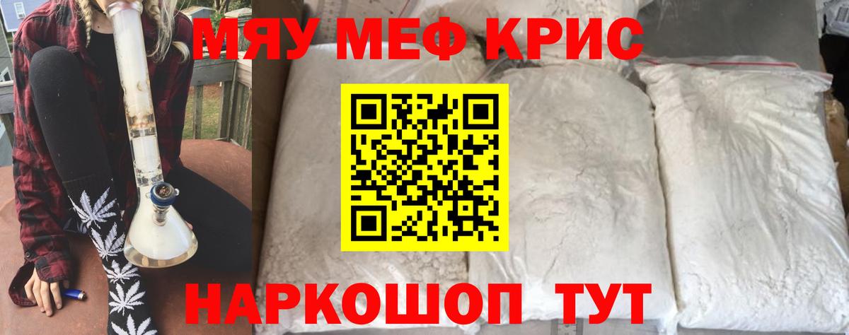 Меф Майкоп