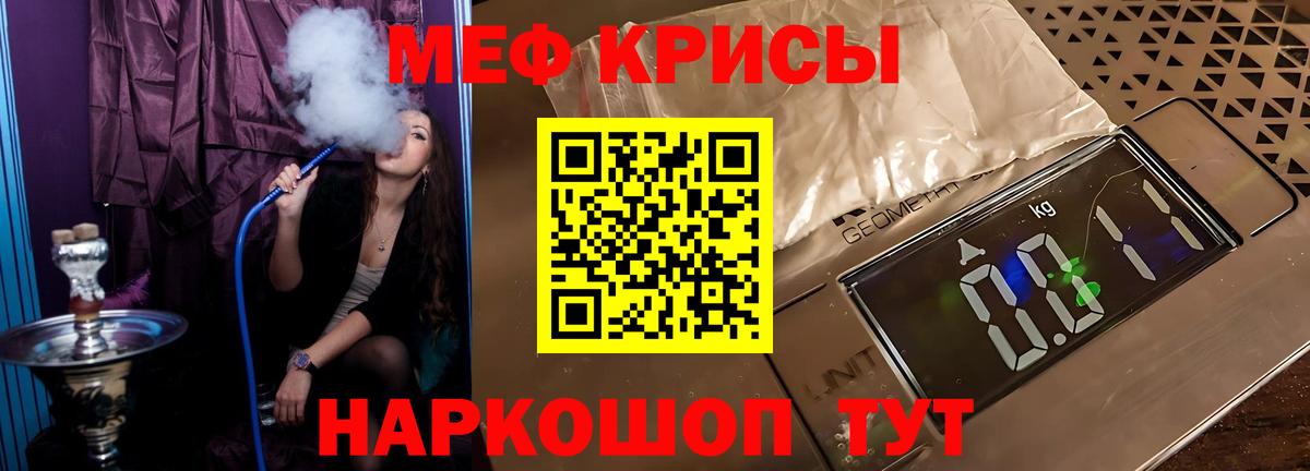 Меф  Меф  Меф мяу мяу  Вход с VPN  Майкоп  Меф VHQ 