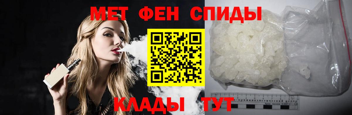 МЕТАМФЕТАМИН Methamphetamine Майкоп