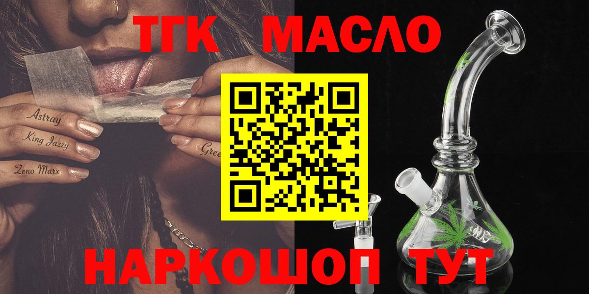Дистиллят ТГК жижа  Дистиллят ТГК THC oil  Вход с VPN  Майкоп 
